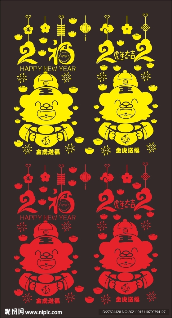 虎年大吉  虎年玻璃贴