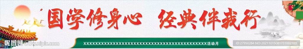 大气学校活动月展板
