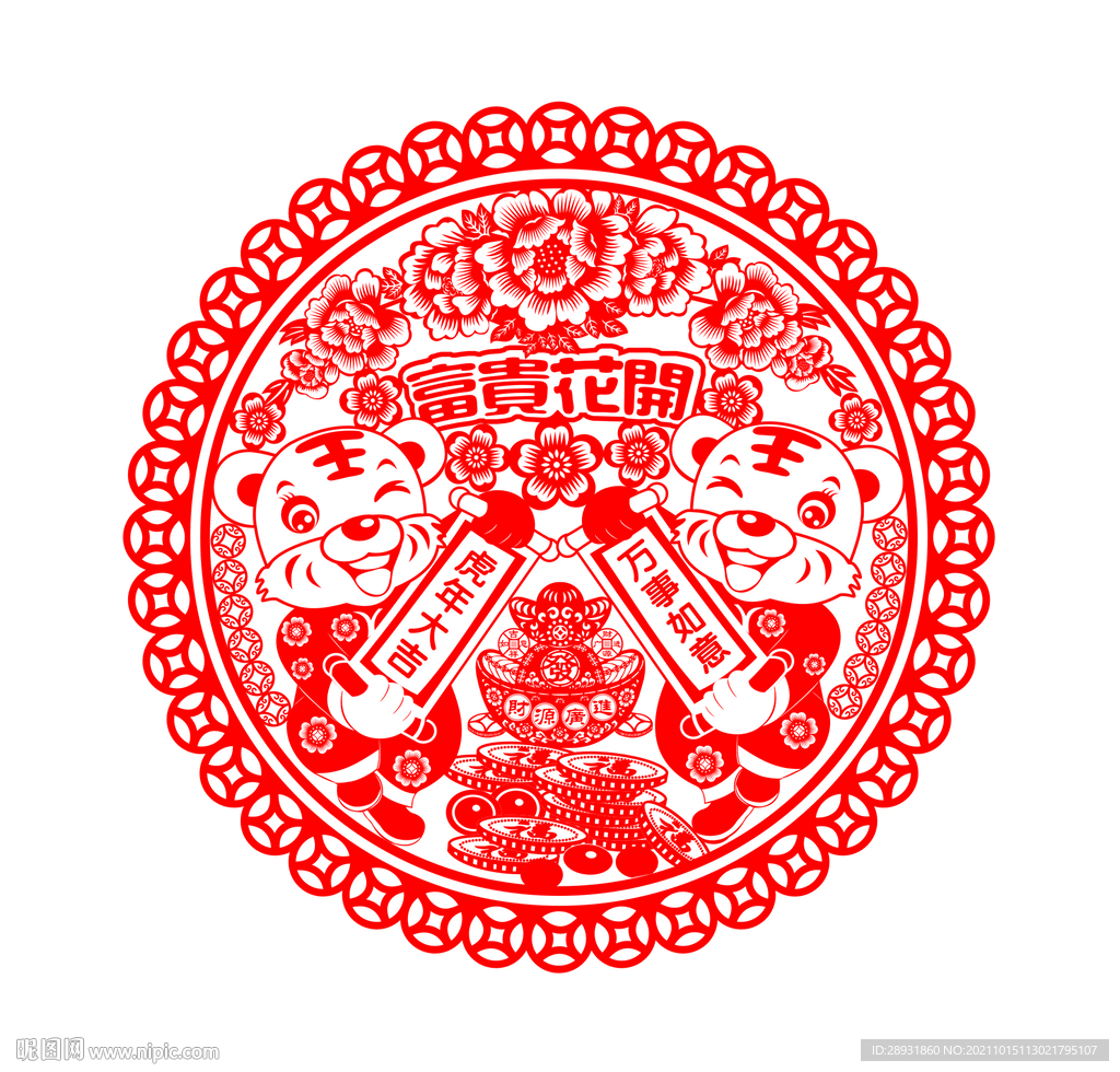 虎年窗花剪纸