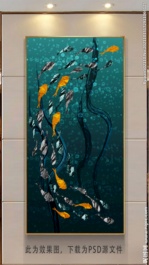 玄关画 鱼群