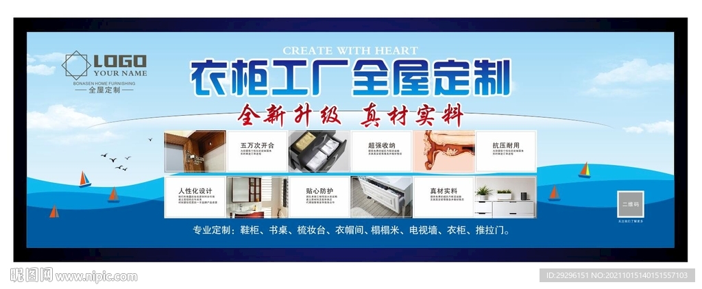 实木家具灯箱
