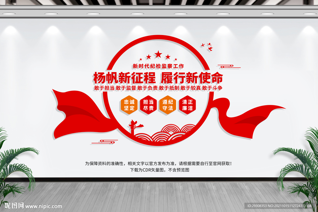 纪检监察