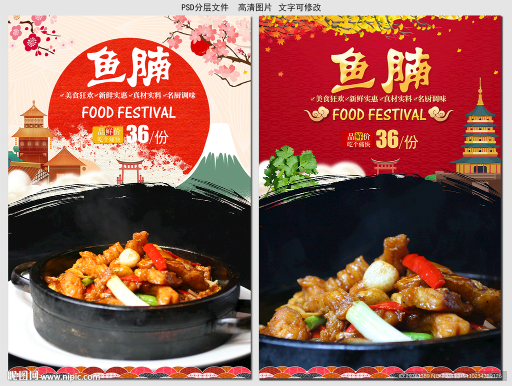 鱼腩