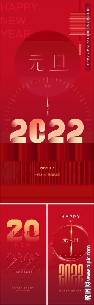  2022新年海报