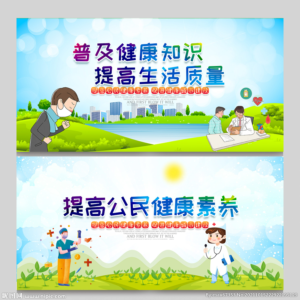 冬季健康