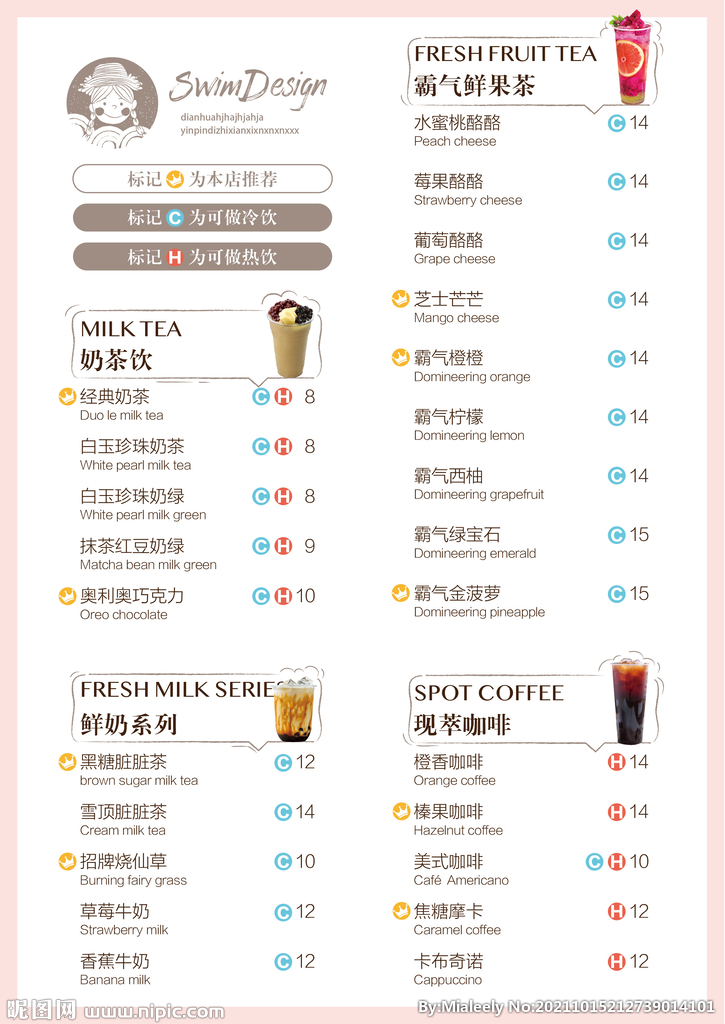 小清新文艺饮品奶茶菜单