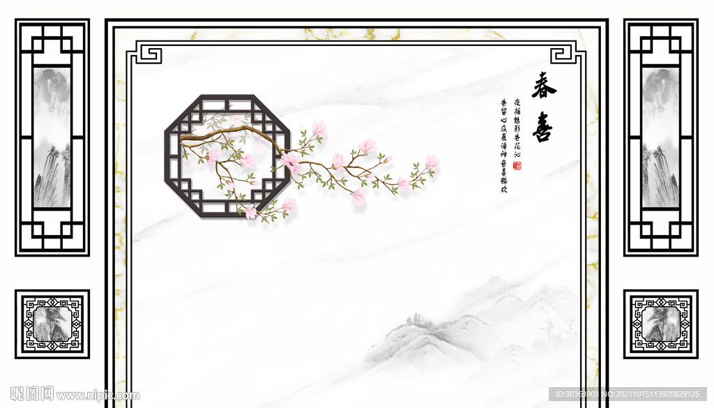 新中式