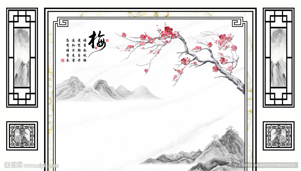 新中式