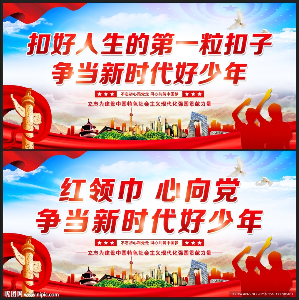 扣好人生的第一粒扣子