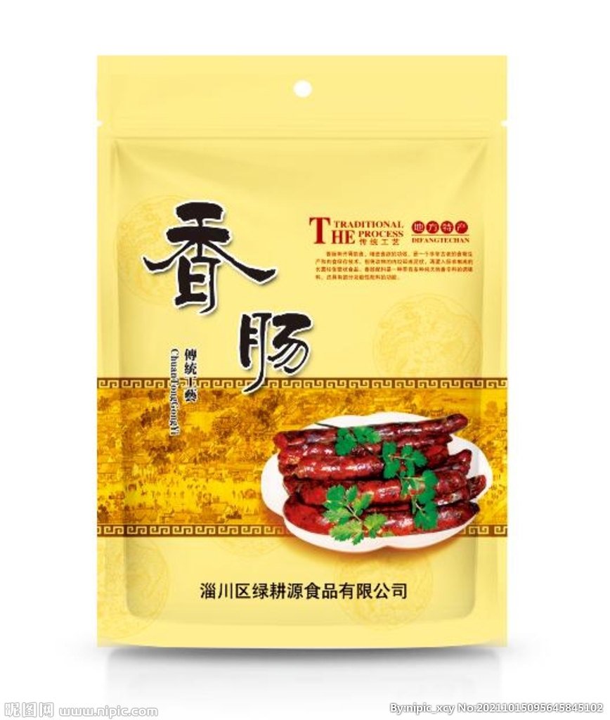 香肠包装