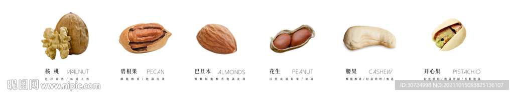 干果灯箱