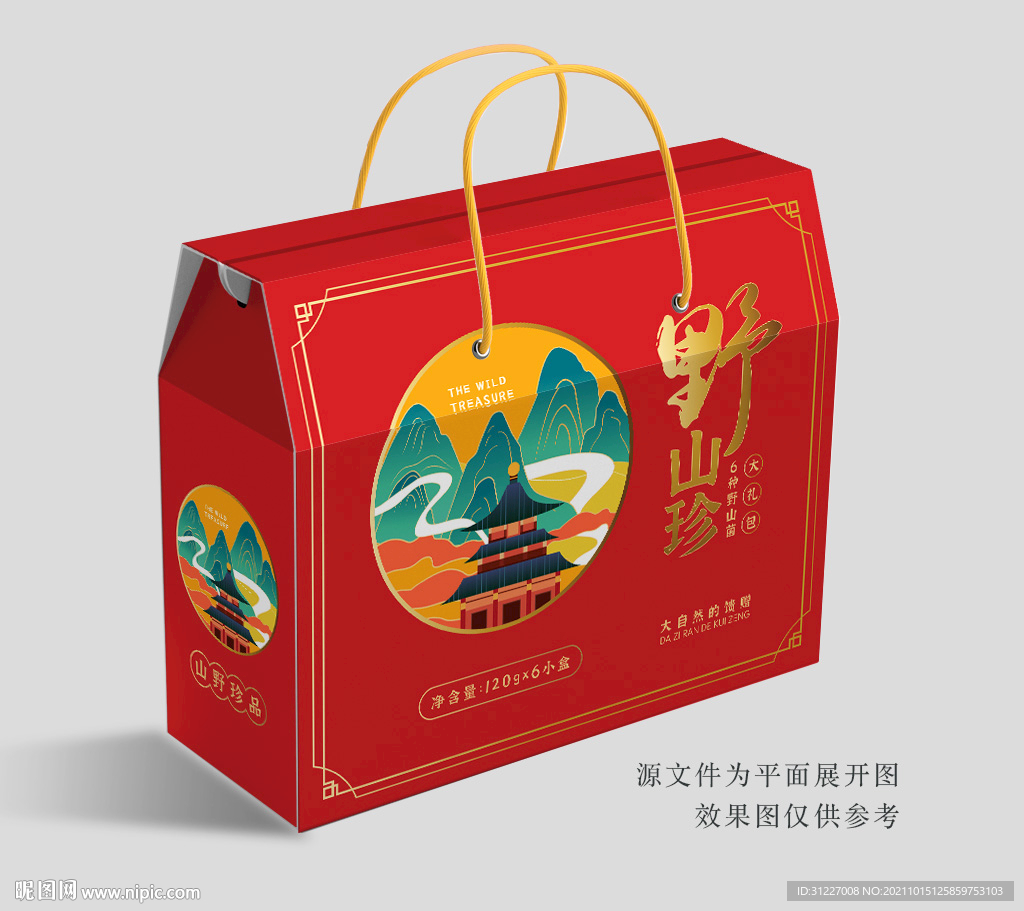 山珍干货礼盒 菌菇包装