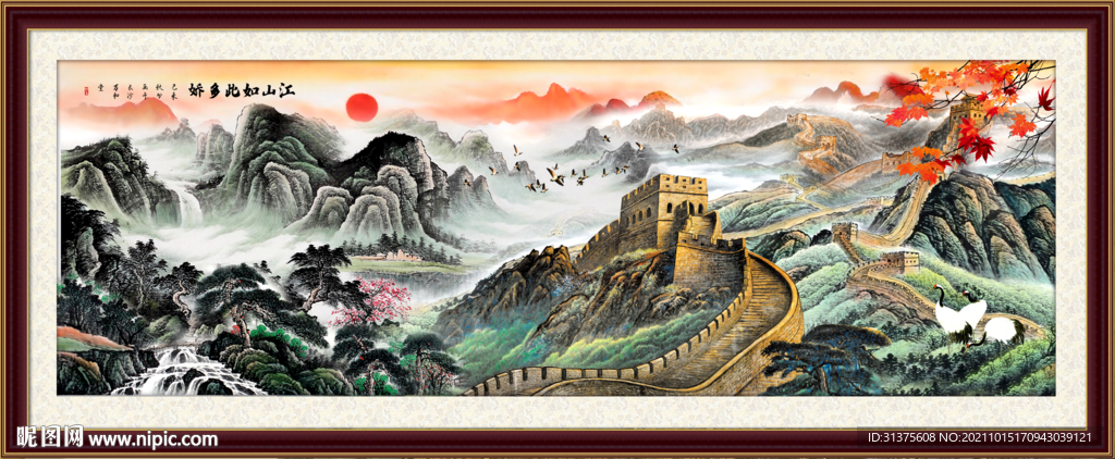 长城