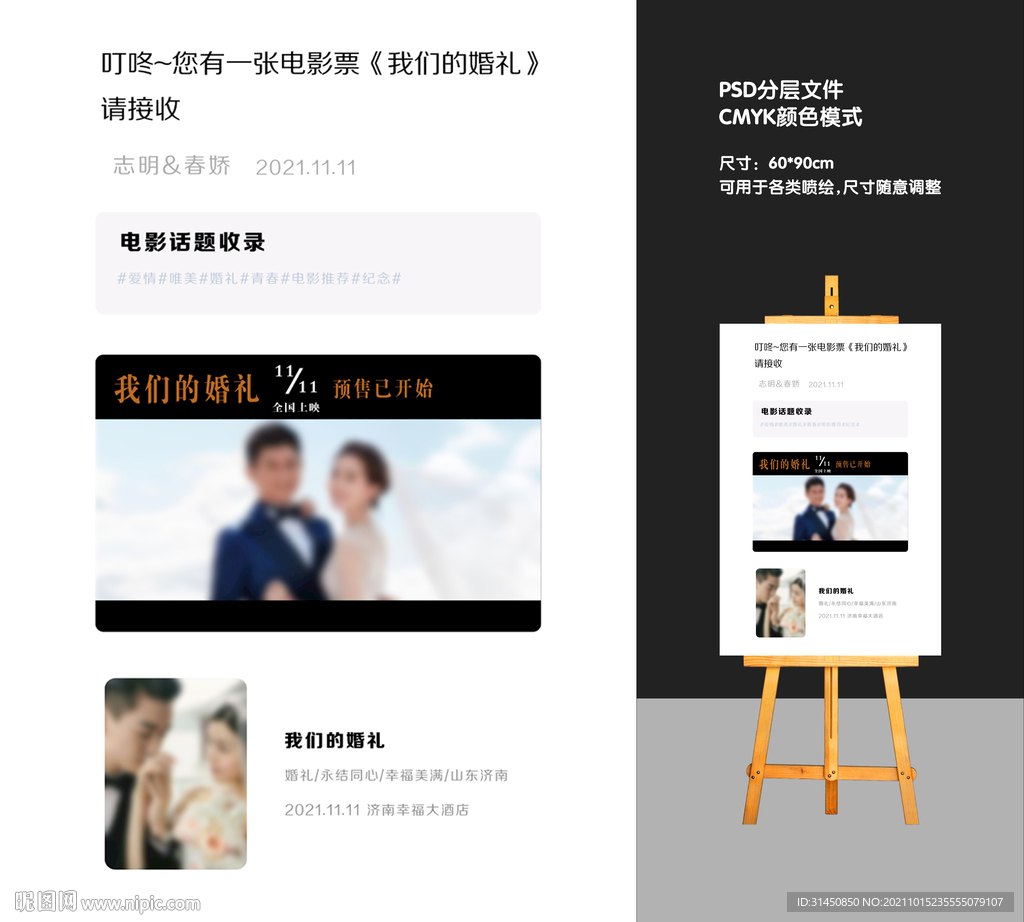 迎宾牌