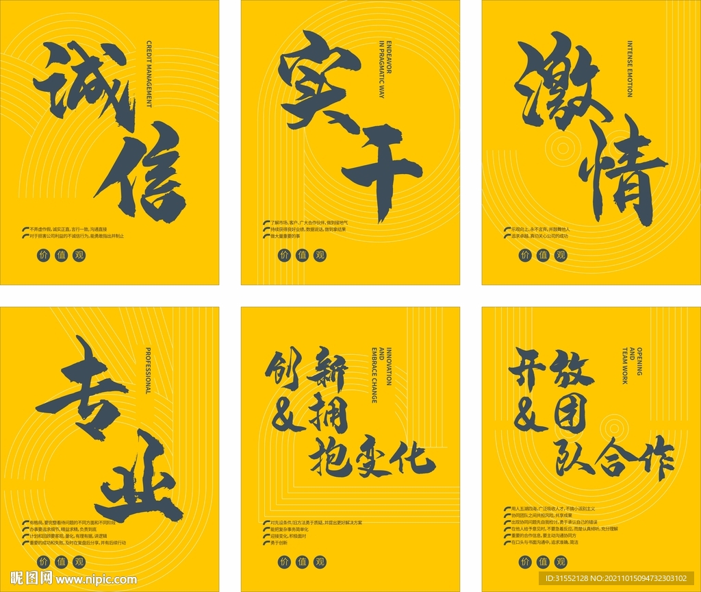 公司文化墙