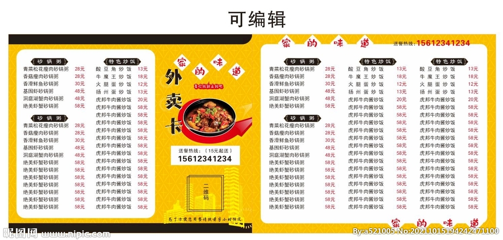 外卖卡