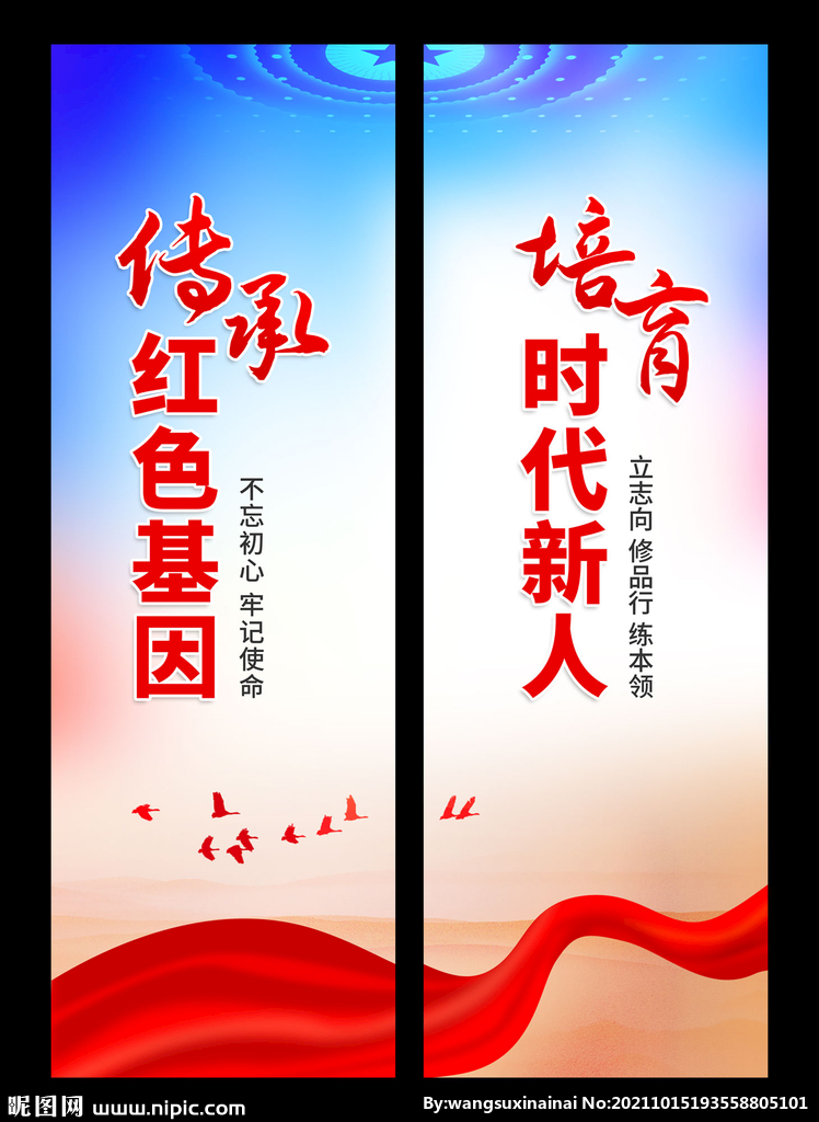 传承红色基因