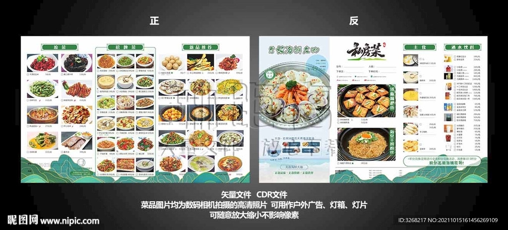 菜单