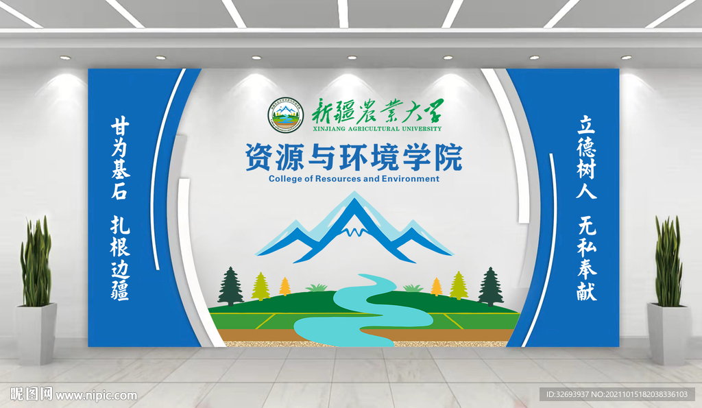 学校形象墙