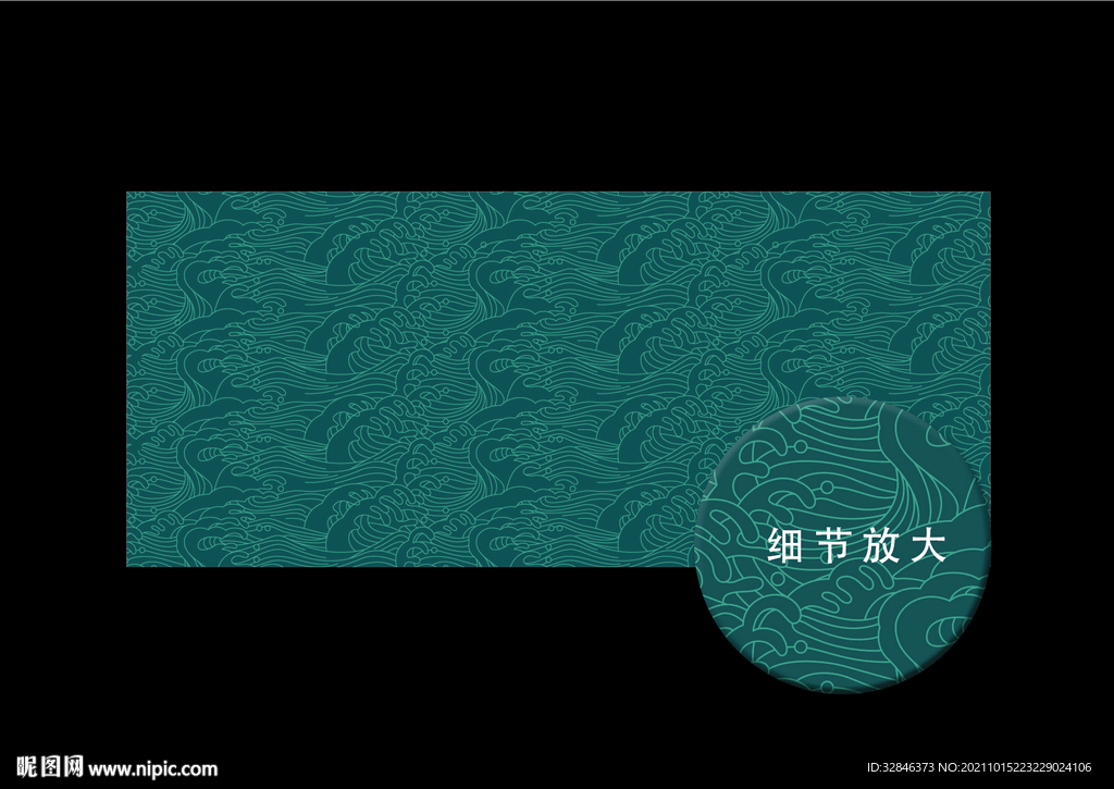 中式浪花
