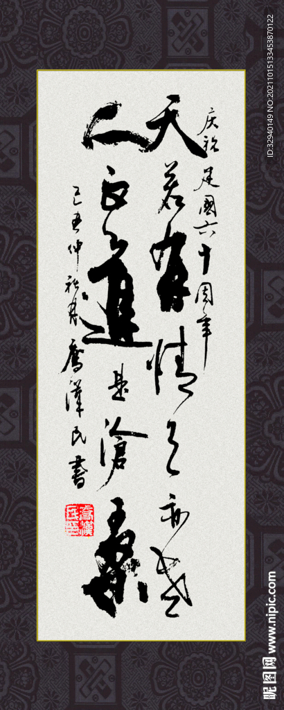 天若有情天亦老