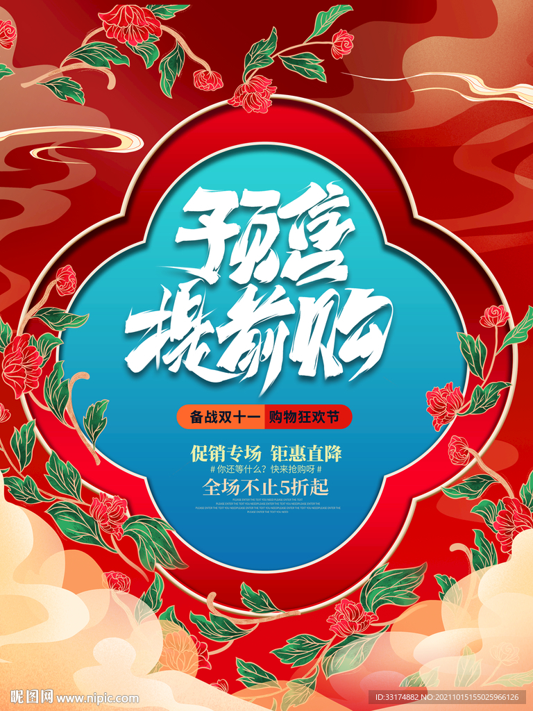 双十一