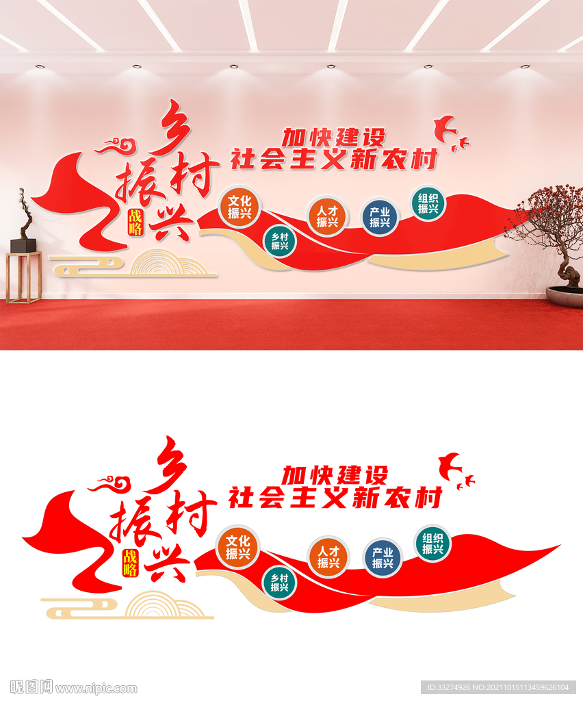 新农村文化墙设计