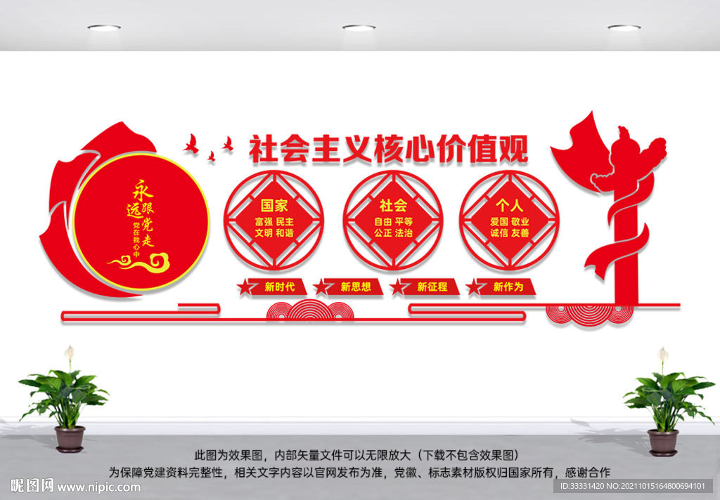 校园党建文化
