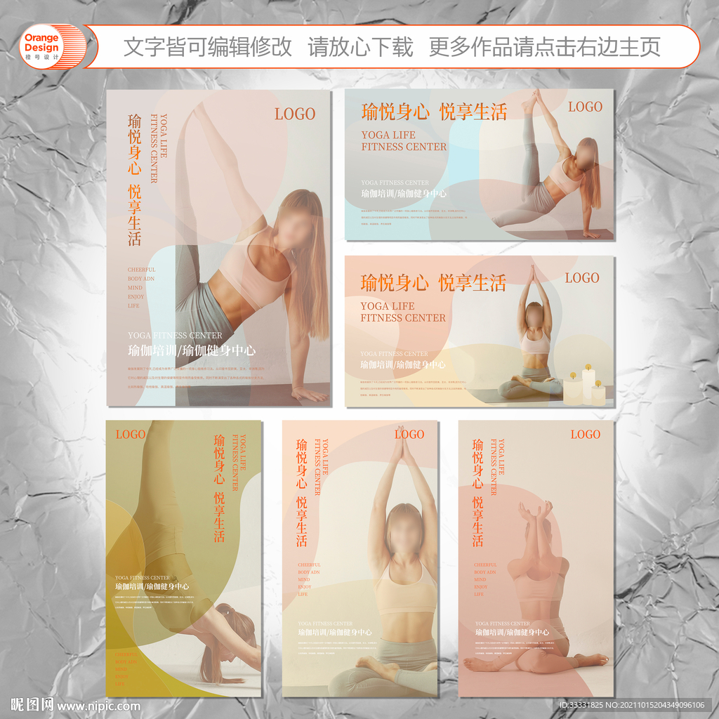 瑜伽