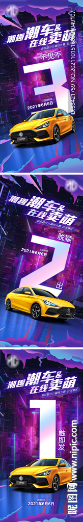儿童模特大赛倒计时