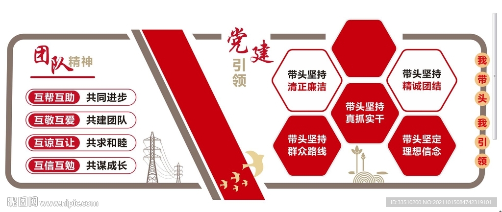 党建文化墙