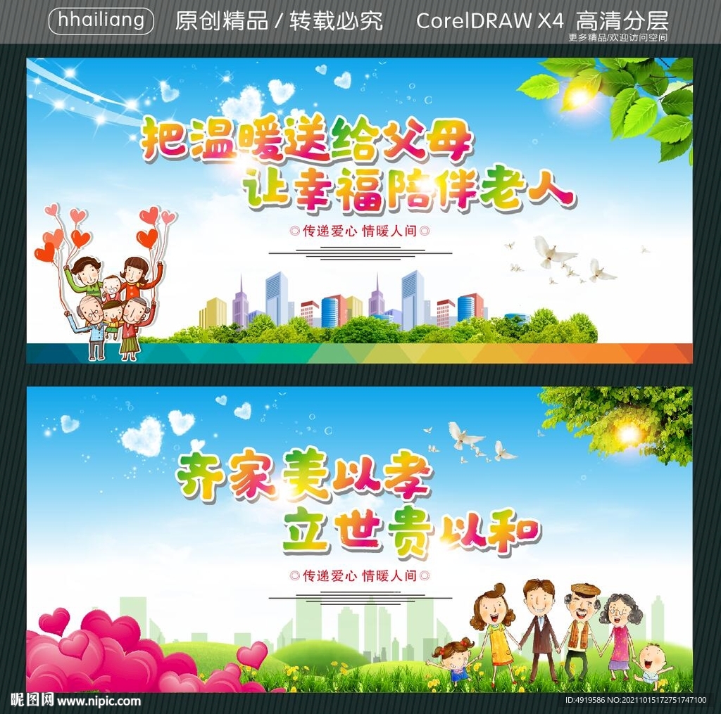 把温暖送给父母 让幸福陪伴老人
