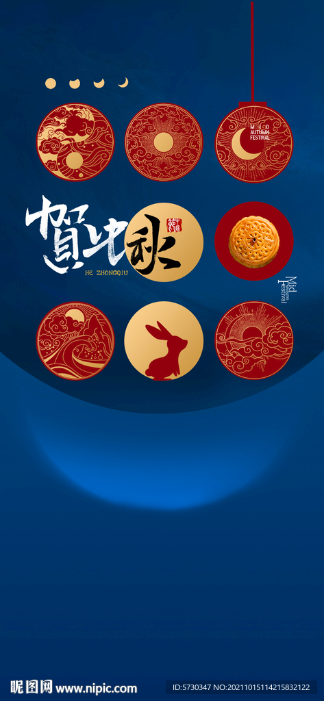地产中秋节气月饼活动中国风国潮
