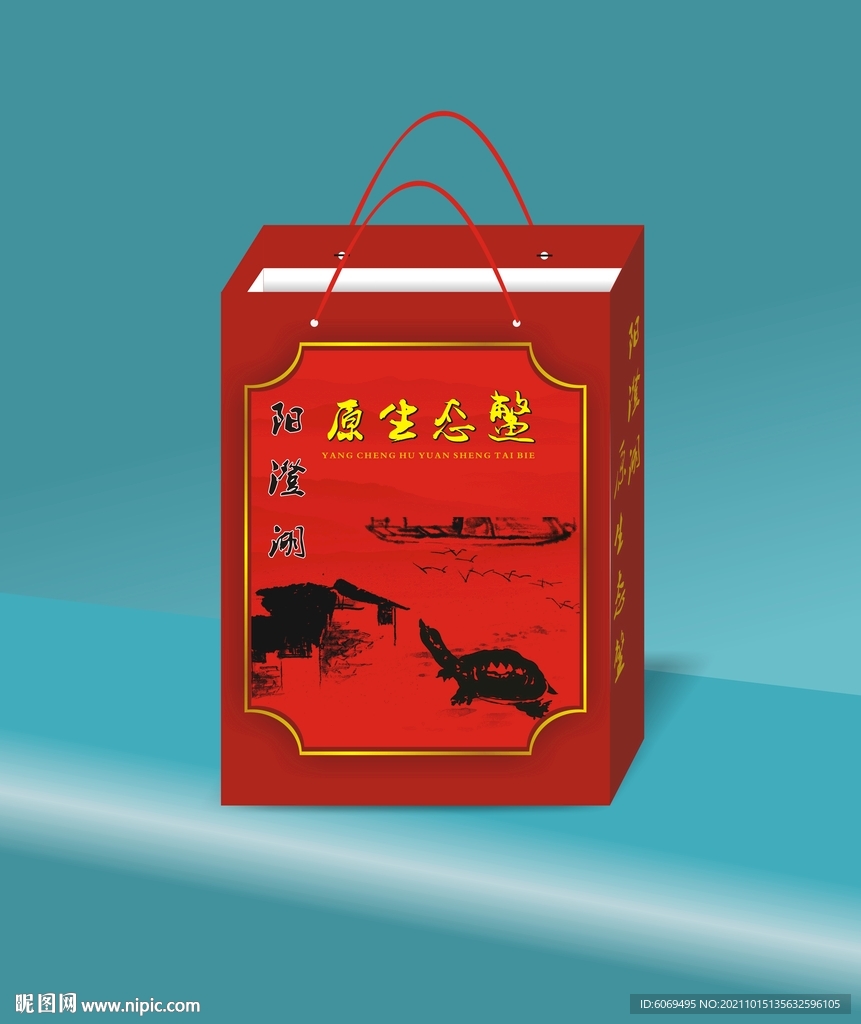 甲鱼包装  效果图
