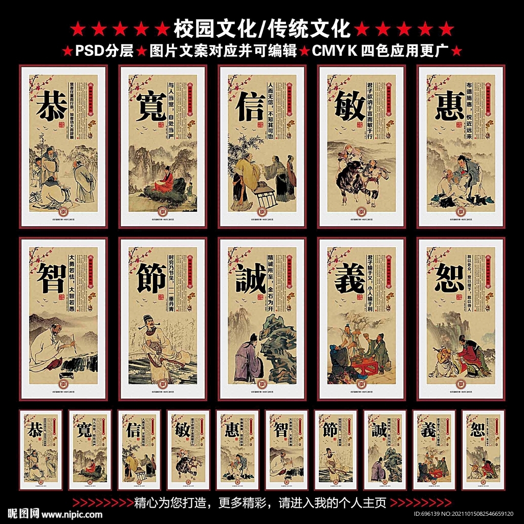 传统校园文化
