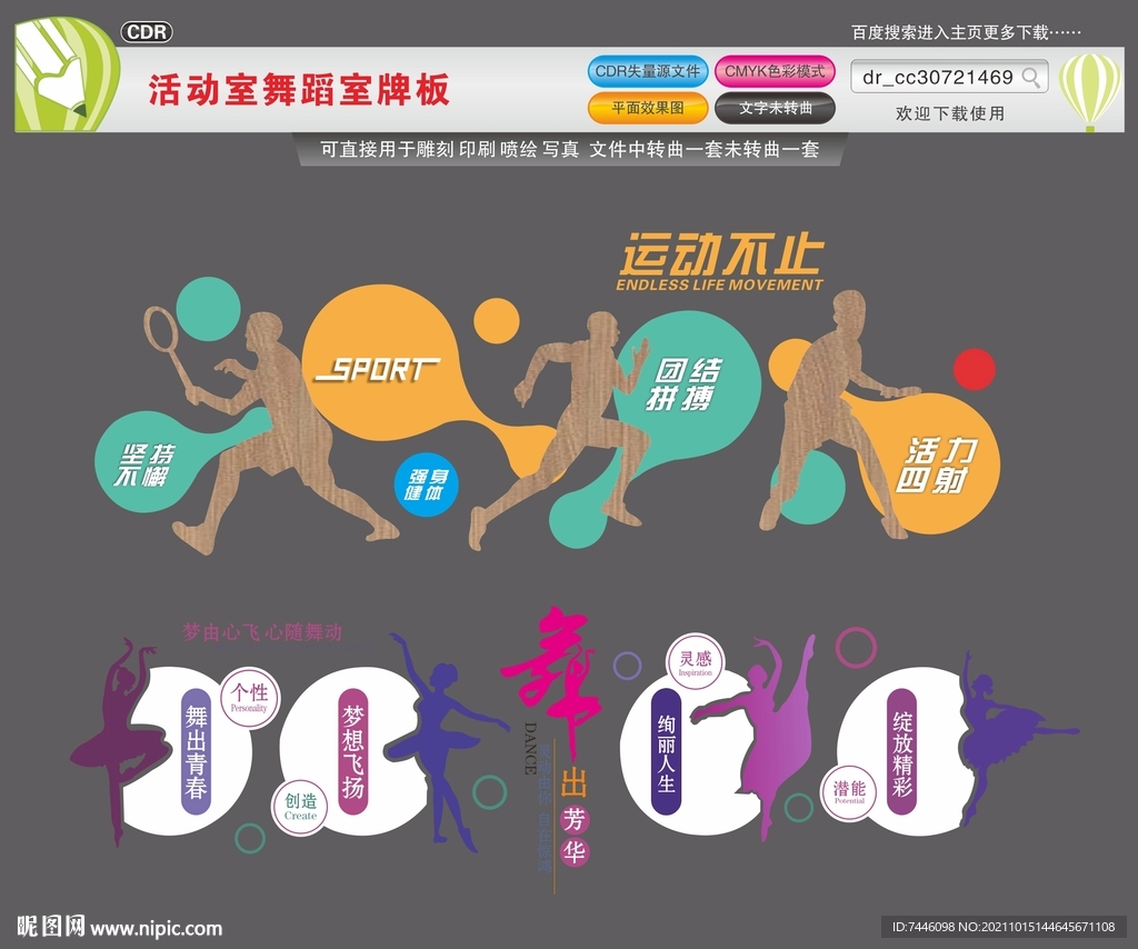 活动室舞蹈室