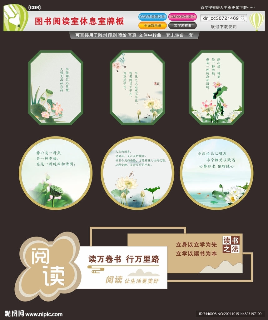 图书阅读室休息室牌板