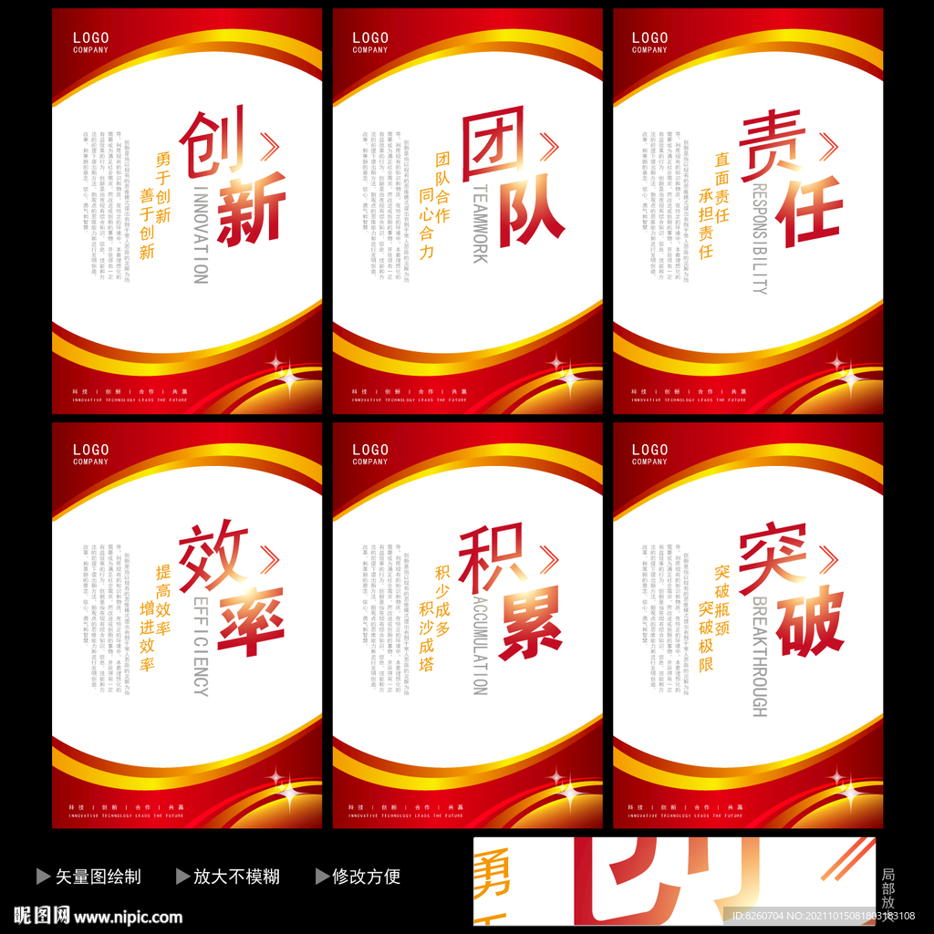 企业标语  