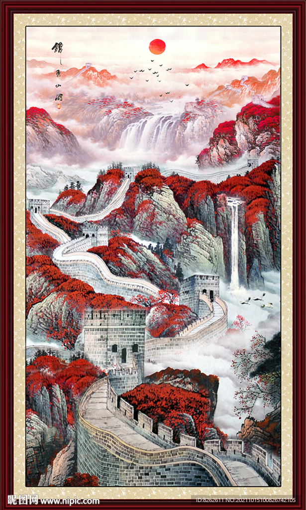 长城
