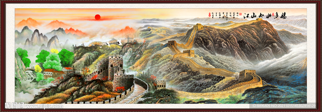 长城