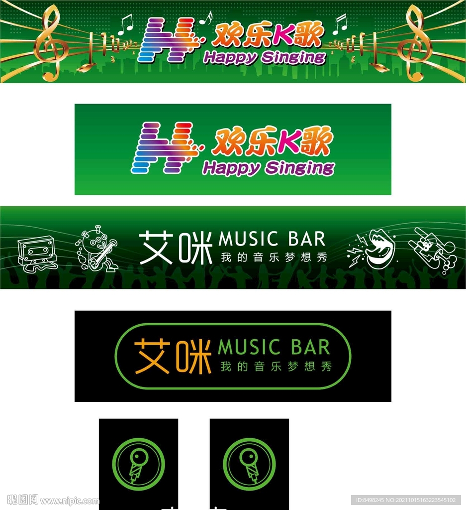 艾咪 欢乐K歌