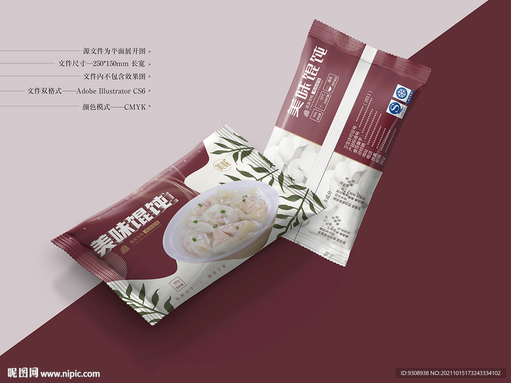 馄饨设计 平面图