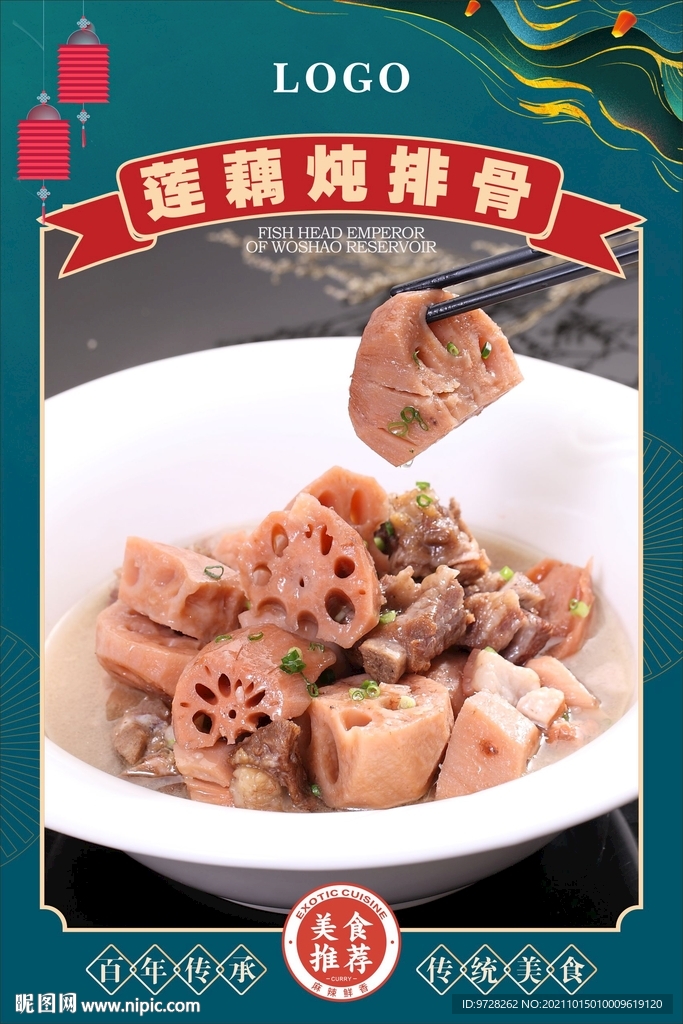 风吹排骨炖莲藕