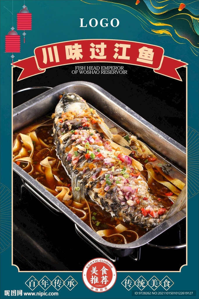 品牌过江鱼