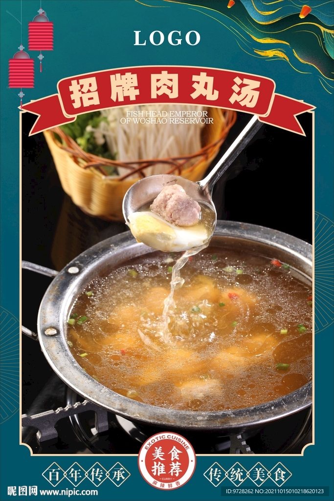 升级版肉丸汤
