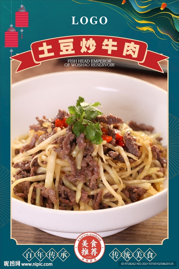 时蔬炒牛肉
