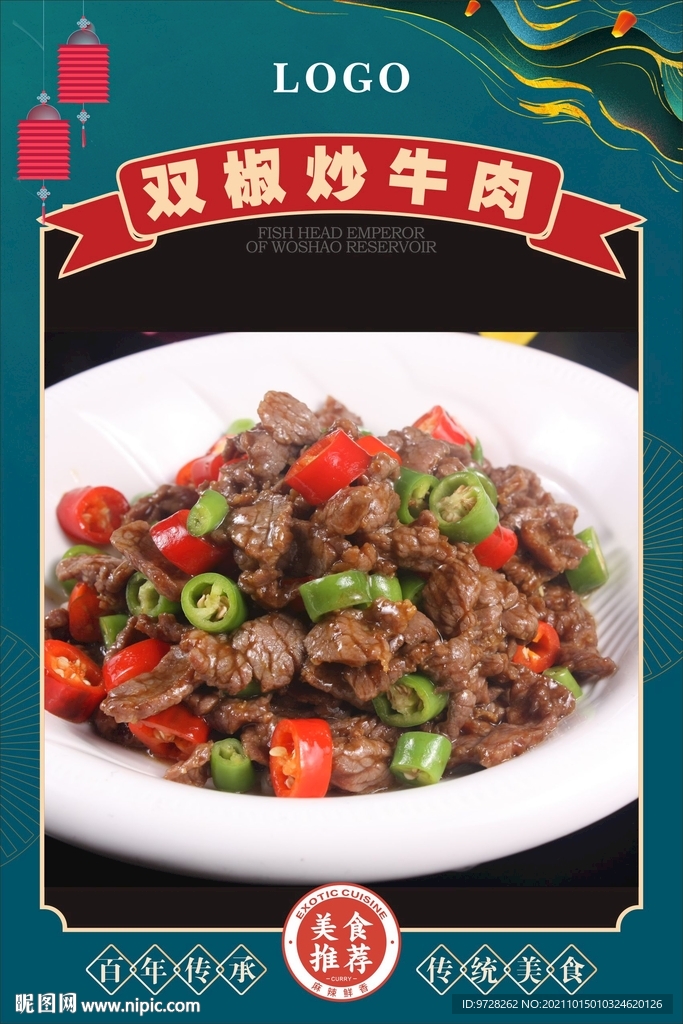 私房牛腱