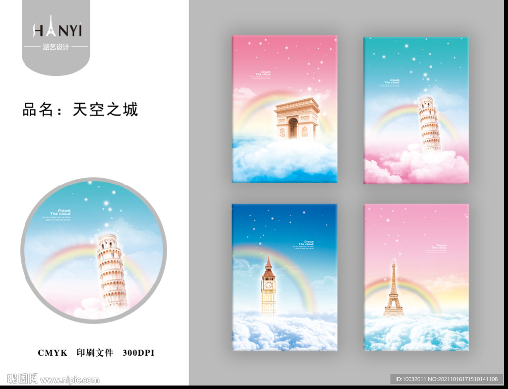 天空之城