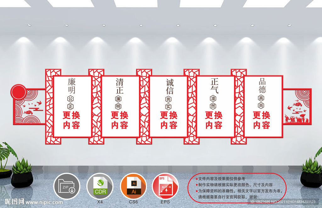 红色文化墙          