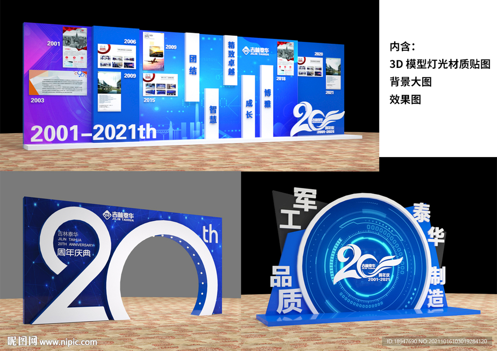 网红拍照造型墙